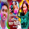 About Holiya Me Choliya Far Dihale Holi Song Song