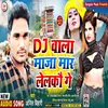 About Dj Wala Maja Mar Lelkau Ge Song