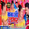 Ban Jo Lover Bhojpuri