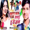 Happy New Year Manai H Ye Jan Bhojpuri Song