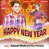 Happy New Year 2018 Bhojpuri