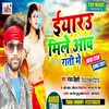 About Yaarau Mile Aav Rati Me Bhojpuri Song