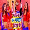 About Khatiya Par Gamchha Bichha Ke Bhojpuri Song Song