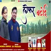 About Loafer Batoi Garhwali Song Song