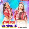 Holi Paral Ba Somar Ke Holi Song