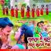 About Chuhaa Katle Ba Bhojpuri Song