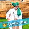 About Sarpanch Ranghad Haryanvi Song