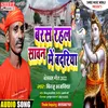Baras Rahal Savan Ke Badariya bhojpuri song