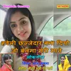 About Haveli Chhajjedar Bna Dijo Jo Balma Meri Mane Song