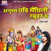 About Anupam Chhavi Maithili Raghvar Ke Maithili Song