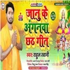 About Anu Ke Agnawa Chhath Geet Song