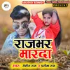 About Rajbhar Marda Bhojpuri Song