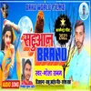 About Sahuan Brand Bhojpuri Song