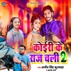 About Koiri Ke Raj Chali 2 Song