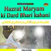 Hazrat Maryam Ki Dard Bhari Kahani Islamic