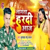 About Lagata Hardi Aaj Bhojpuri Song