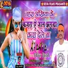 Tora Akhiya Ke Kajra Ae Jaan Jhagara Karadele Ba Bhojpuri Song
