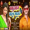 About Babuaan Wala Gaana Bhojpuri Song