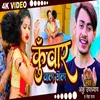 About Kuwar Wala Khela Bhojpuri Song