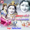 About Kanha Mose Karke Prem Kapat Song