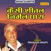 Kaisi Shital Nirmal Dhara Hindi
