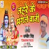 About Tahare Ke Mangale Bani Bhojpuri Song