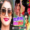About Hath Jani Dal Baratiya Chatiya Me Bhojpuri Song Song
