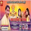 About Karab Chhathi Maai Ke Pujanwa Bhakti Song Song