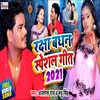 Raksha Bandhan Special Geet 2021 Rakshabandhan Song