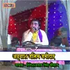 About Ayyash Jalim Jamidar Bhag 7 hindi Song