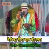 About Beti Ka Sauda Bahan Ki Hatya Bhag 7 hindi Song
