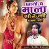 About Chhati Pe Mala Sone Ki Chamak Rahi Song