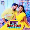 About Charcha Channel Par Chali Bhojpuri Song