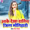 Aake Dekha Darling Jila Motihari Bhojpuri Song