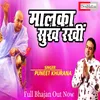 About Malka Sukh Rakhi Punjabi Song