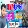 Army Ke Sapna Holau Bekar Maghi