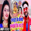 About Dashara Melwa Ghumaiba Ki Na Ho Bhojpuri Song Song