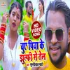 Chuye Piya Ke Jhulfi Se Tel Bhojpuri Song