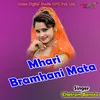 About Mhari Bramhani Mata Song