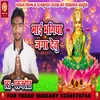 Maai Bhagiya Jaga Detu Bhakti Song