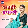 About Chhaudi Bangali Bhojpuri Song