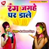 Rang Jagahe Par Dale Bhojpuri