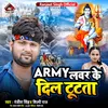 About Army Lover Ke Dil Tutata Song