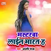 Mastarawa Line Marat H Bhojpuri Song