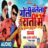 Goli Chalela Rati Me Bhojpuri Song