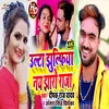 Ulta Jhulfia Nai Jharo Raja Bhojpuri Song