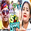 About 5 Ber Chumma Maithili Song