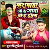 About Kushwaha Jee Ke Gana Brand Hola Bhojpuri Song