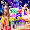 About Bangaliniya Ke Upar Namariya Lutawa Sa Bhojpuri Song Song