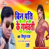 Bina Pati Ke Garbhwati Bhojpuri Song